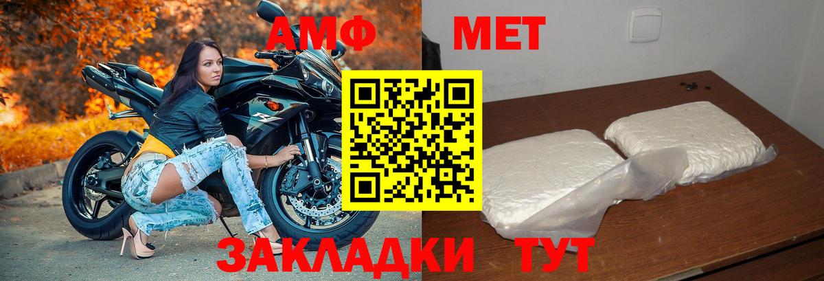 Amphetamine  АМФЕТАМИН Розовый  Вход с VPN  Бутурлиновка 