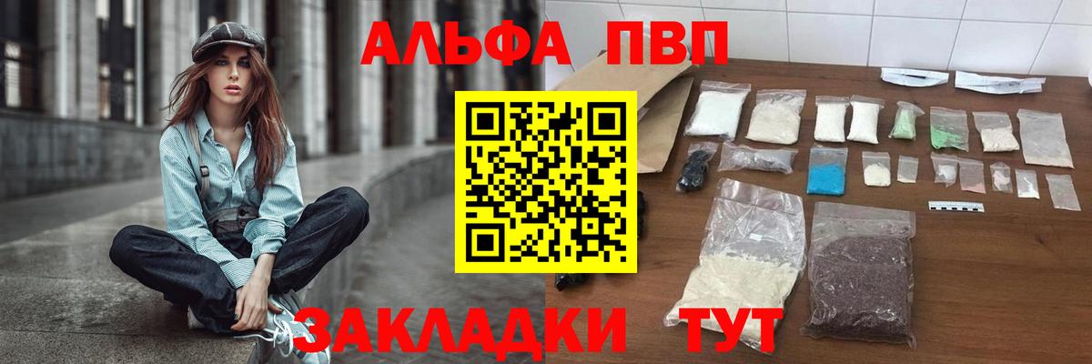 APVP  магазин продажи   Вход с VPN  Бутурлиновка  A PVP СК  Alpha-PVP мука 