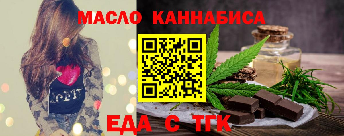 Cannafood конопля  Вход с VPN  Бутурлиновка 