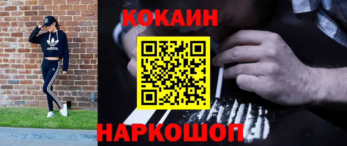 COCAIN VHQ Бутурлиновка