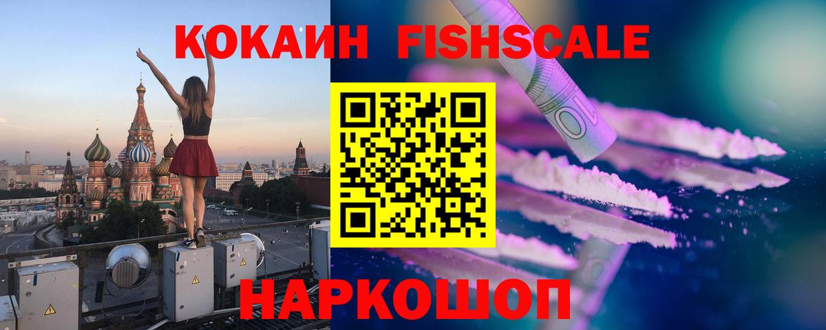 COCAIN VHQ  Кокаин Эквадор  Бутурлиновка  Вход с VPN 