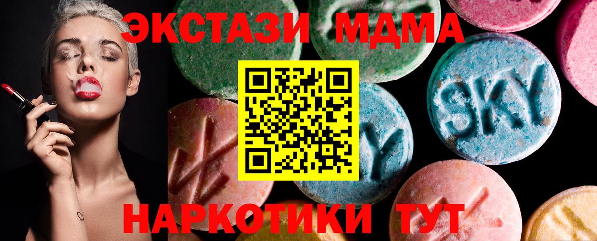 Бутурлиновка  Экстази MDMA  Вход с VPN  Экстази 300 mg 