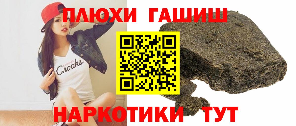ГАШИШ Premium  Гашиш  Бутурлиновка  Вход с VPN 