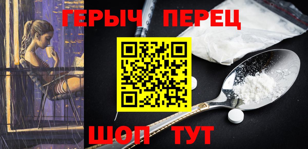 Бутурлиновка  ГЕРОИН  Вход с VPN  ГЕРОИН герыч 