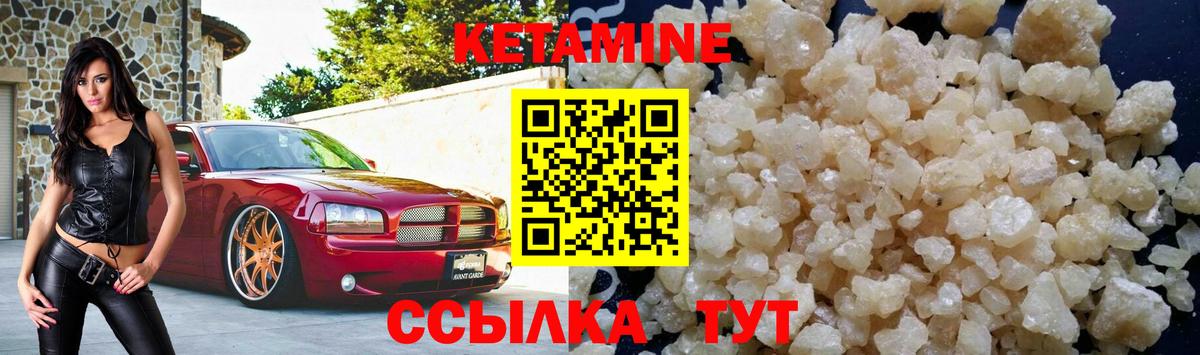 Бутурлиновка  Кетамин ketamine  Вход с VPN 