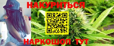марихуана Бугуруслан