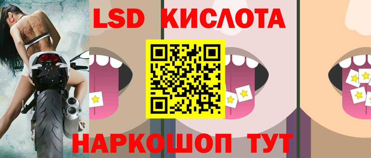 ЛСД экстази кислота Бутурлиновка