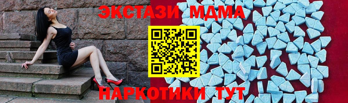 МДМА crystal Бутурлиновка