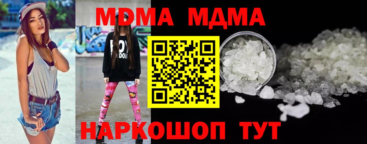 МДМА VHQ  MDMA молли  Бутурлиновка  МДМА  Вход с VPN 