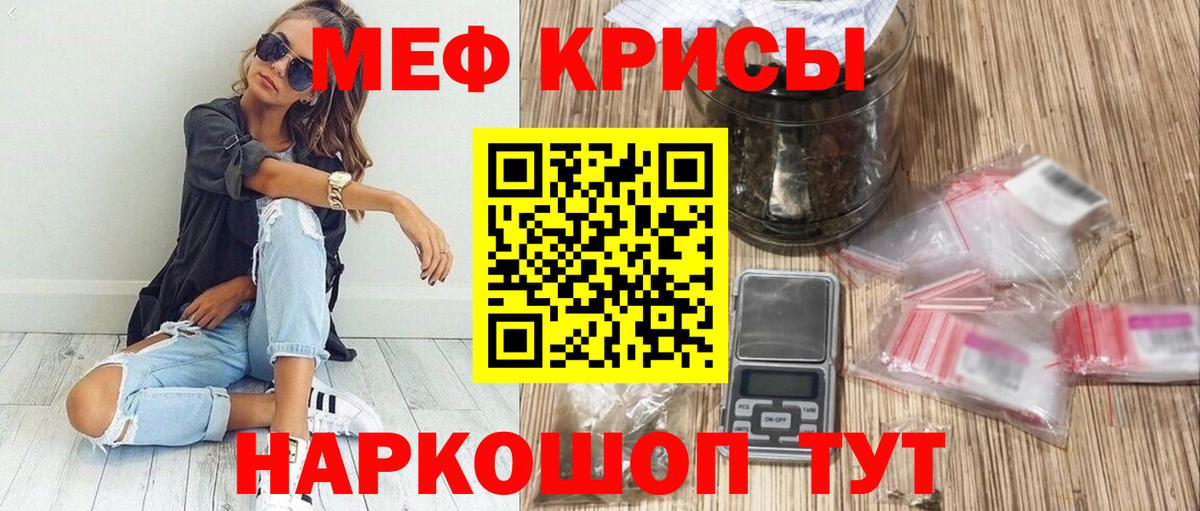 Бутурлиновка  МЕФ кристаллы  Вход с VPN  Мефедрон VHQ 