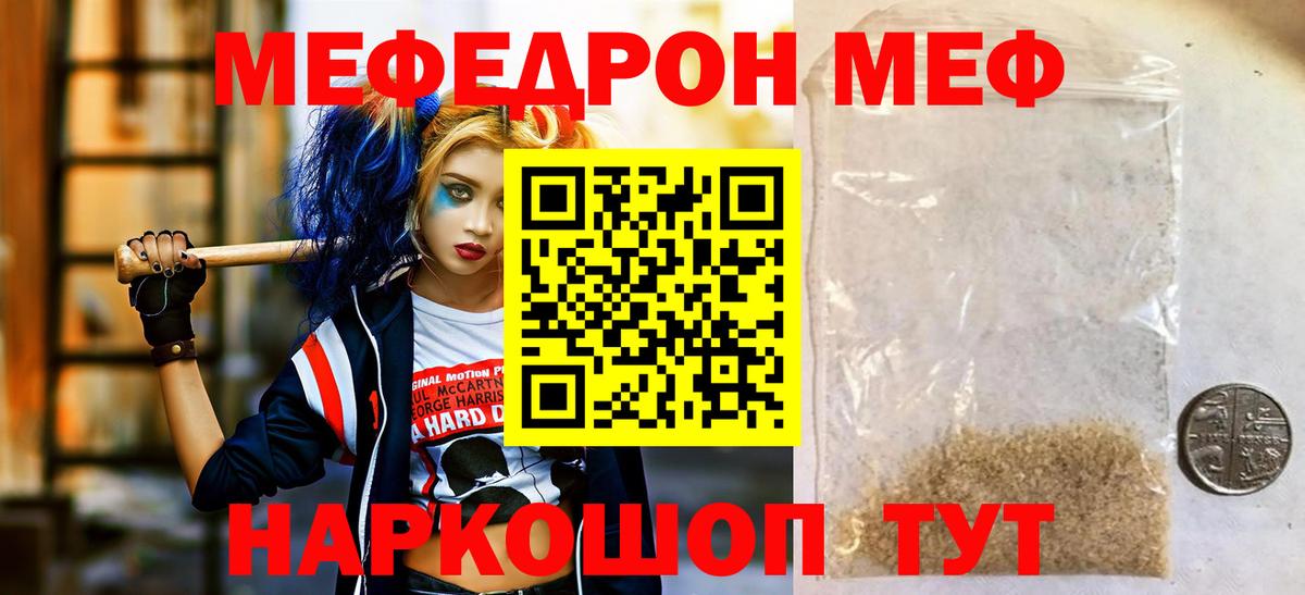 Меф Бутурлиновка