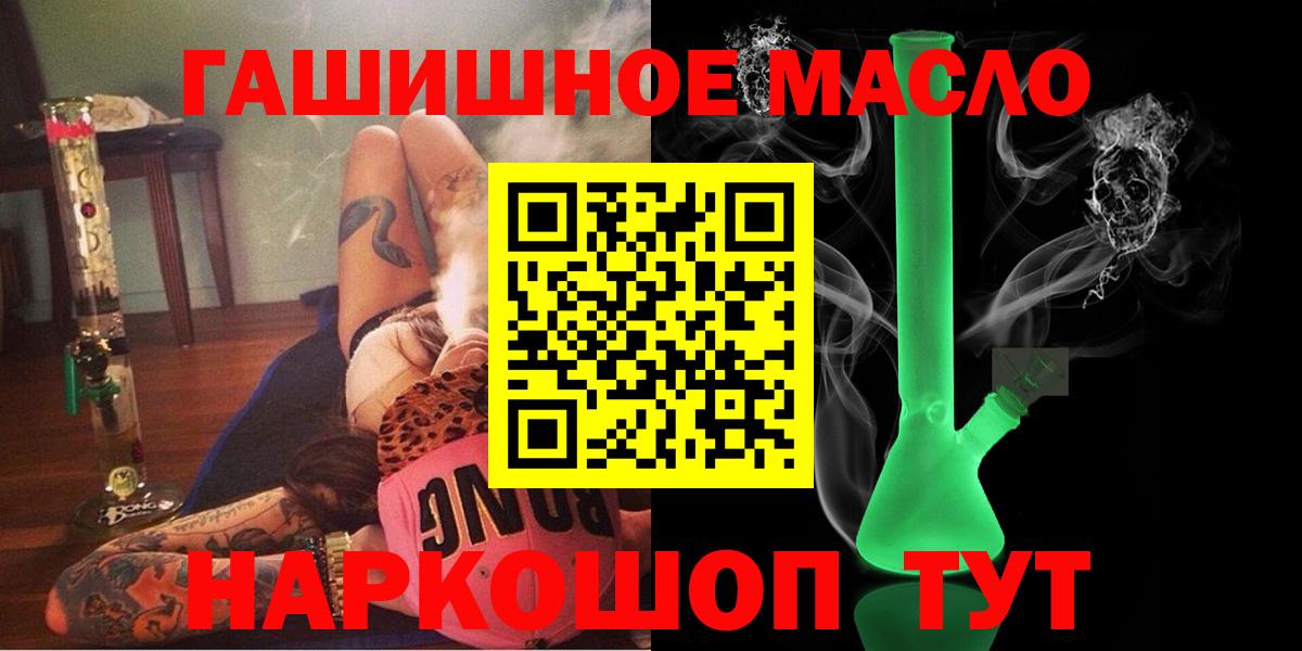 Дистиллят ТГК Wax  Дистиллят ТГК гашишное масло  Бутурлиновка  где найти   Вход с VPN 
